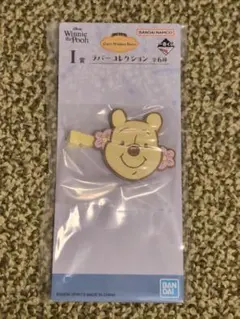 くまのプーさん一番くじ　I賞　プーさんヘアクリップ