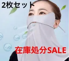 紫外線カット UV対策　冷感　グレー フェイスカバー ゴルフ スポーツ 首日焼け