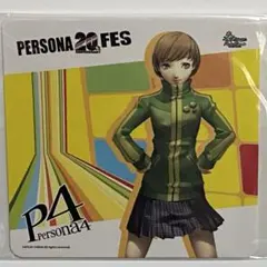 ペルソナ ペルソナ4 ゴールデン 20周年 フェス　パセラ　コースター 里中千枝