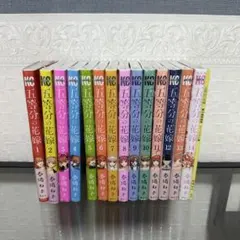 五等分の花嫁 全巻セット 1-14巻 春場ねぎ - メルカリ