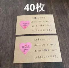 ①【40枚】ハンドメイド　サンキューカード　メッセージカード　手書き