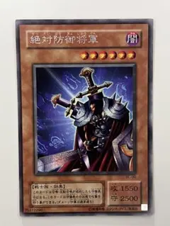 遊戯王 Vジャンプ 特別限定 OCGカード 絶対防御将軍 新品未開封 遊戯王 Vジャンプ 特別限定 OCGカード 絶対防御将軍 新品未開封 - メルカリ
