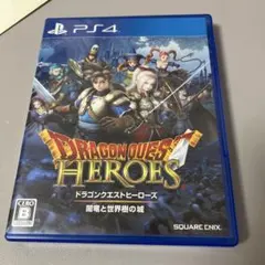 PS4 ドラゴンクエストヒーローズ 闇竜と世界樹の城