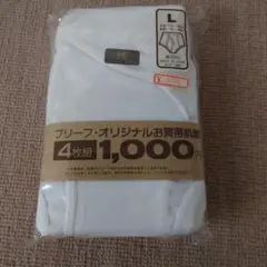 Lサイズ 4枚組 綿100% 白下着