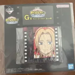 僕のヒーローアカデミア 一番くじ G賞 ラバーコースター