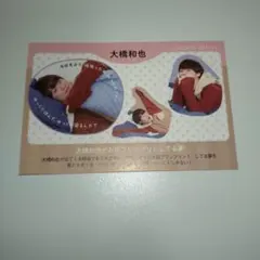 【切り抜き】週刊TVガイド☆大橋和也☆菊池風磨☆すやすやコレクション