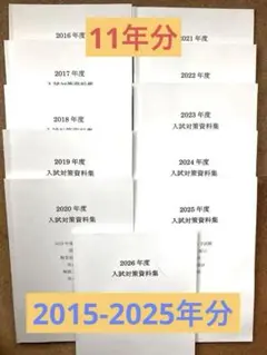 鉄緑会 入試英語演習 高3 英語 A1(上から2番目)クラス 36セット - メルカリ