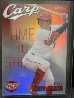 小園海斗 TIME TO SHINE トレーディングカード
