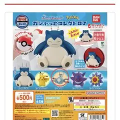 ガシャっとコレクト 07 ポケモン　コイル