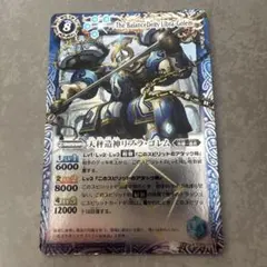 リブラゴレム