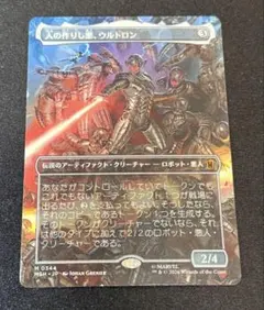 カードファイト!! ヴァンガード 発破怪獣ボバルマイン(D-BT01/018
