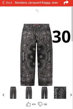 Supreme Bandana Jacquard Baggy Jean 30 - メルカリ