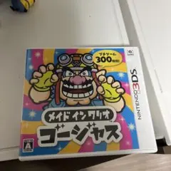 3DS メイドインワリオ　ゴージャス