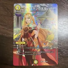 26RP1 サザンの天宝 C STD㊙2 シークレット - メルカリ