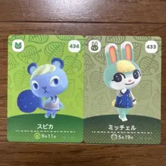 どうぶつの森amiiboカードのミッチェルとスピカ
