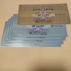 匿名配送 ゼビオ株主優待 20%OFF1枚 + 10%OFF4枚 セット