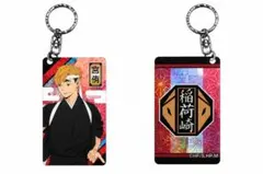 ハイキュー!! 和装応援団 宮侑 ホログラムプレートキーホルダー