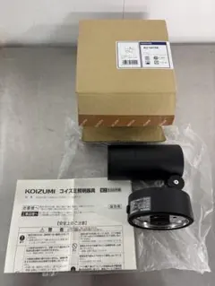 【新品未使用】コイズミ LED スポットライトAU54109 照明 電気
