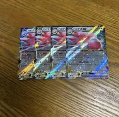 【4枚セット】ハピナス　ex 085/101 RR