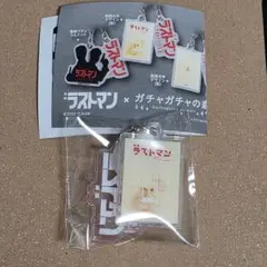 ラストマン カプセルトイ