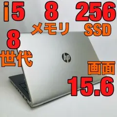 HP プロブック 8世代i5 SSD256 ＋HDD500 メモリ8 ノートPC
