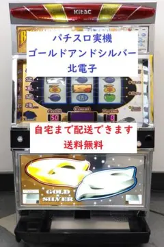 4号機 獣王 アラジン 配線 - メルカリ