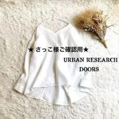 ✨専用✨【美品】アーバンリサーチドアーズ ハードマンズリネン ブラウス 白