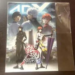 銀魂　完結編　万事屋よ永遠なれ　4DX 特典