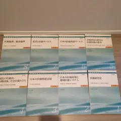 さ*う様 【最終値引き】医療経営テキスト ８冊セット 日本医療企画オンラインブックストア / 初級