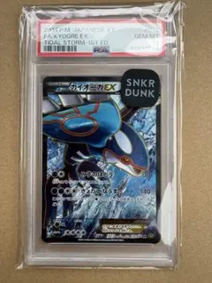 カイオーガEX SR XY5 タイダルストーム 072/070 PSA10 7321083.webp