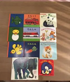 0〜3歳向け絵本セット 11冊まとめ売り
