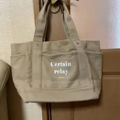 Certain relay ベージュ トートバッグ　キャンパス生地　お値引き不可