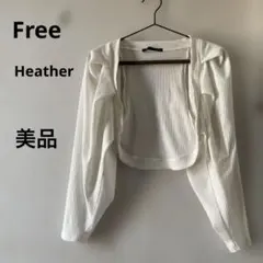 【Heather 】リブ ショート丈ボレロ ★ホワイト ⭐︎カーディガン★Fのサムネイル