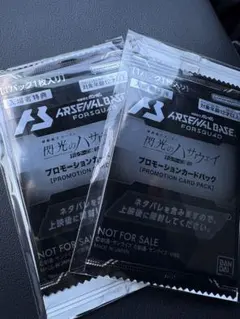 閃光のハサウェイの特典プロモーションカードパック