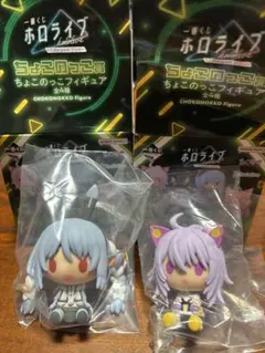 ホロライブ　一番くじ　ちょこのっこ　猫又おかゆ　ぺこら