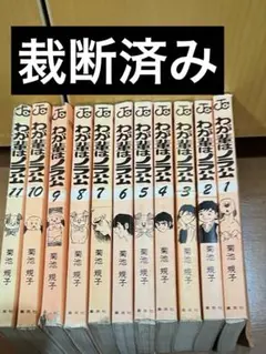 わが輩はノラ公 全巻セット 菊池規子 - メルカリ
