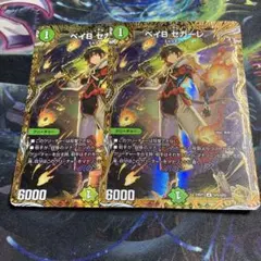 ベイBセガーレ　金トレジャー　4枚セット ベイB セガーレ 金トレジャー 4枚 ベイBセガーレ 金トレジャー版