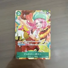 ワンピースカードゲーム　ジュエリー・ボニー　EB02 パラレル