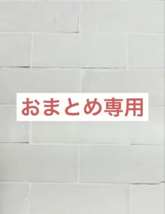 【ホシミ様】【おまとめ専用】カード:3枚＋アクリルスタンド