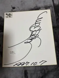 本田美奈子サイン - メルカリ