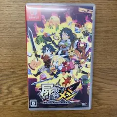 Switch 屍食らいの冒険メシ