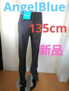 エンジェルブルーキッズ135cmクシュクシュパンツ新品タグ付き送料無料メゾピアノ