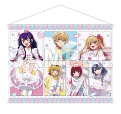 推しの子　アニメイト　ブロマイドコレクション Dreamy Hospital