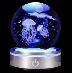 早い者勝ち！[美品]クラゲ 3D クリスタルボール LED ライト 変色可能！