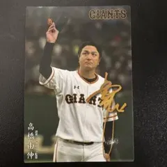 日ハム ファイターズ 吉川光夫 サイン入り ユニフォーム 34 - メルカリ