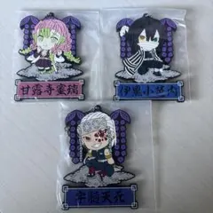 鬼滅の刃 ラバーキーホルダー 3点セット