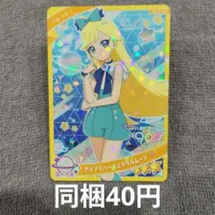 【在庫2】ひみつのアイプリみつきスペース