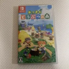 あつまれ どうぶつの森 Nintendo Switch