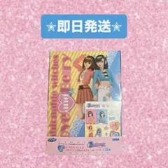 【✮即日発送✮】オシャレ魔女 ラブandベリー SEGAラッキーくじＥ賞