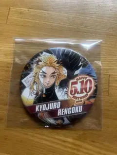鬼滅の刃　煉獄杏寿郎　バースデイ缶バッジ2020